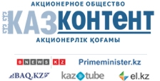Акционерное общество "Казконтент"