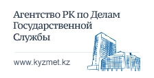 Агентство по делам государственной службы