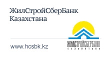 Жилстройбсербанк Казахстана